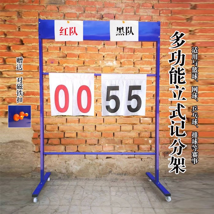 Basketball Game Scoreboard, Scorekeeping Stand, Scoreboard for Football, Volleyball, Basketball, Flip Scoreboard, Floor-Standing Score Display