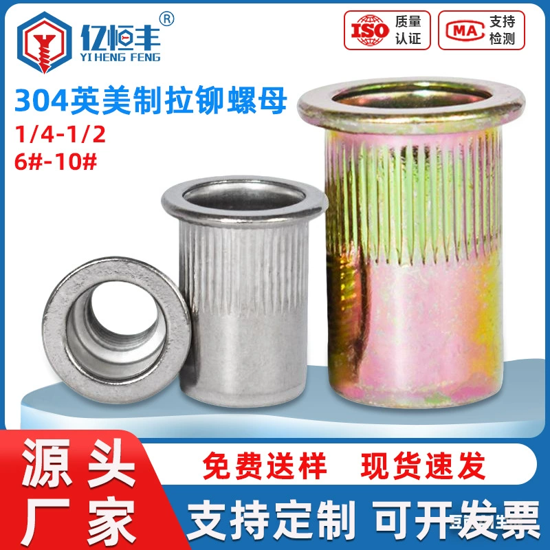 304 американская английская заклепка гайка 6 # ~ 10 #1/4-205/16-183/8-16 из нержавеющей стали цветной цинковой клепки