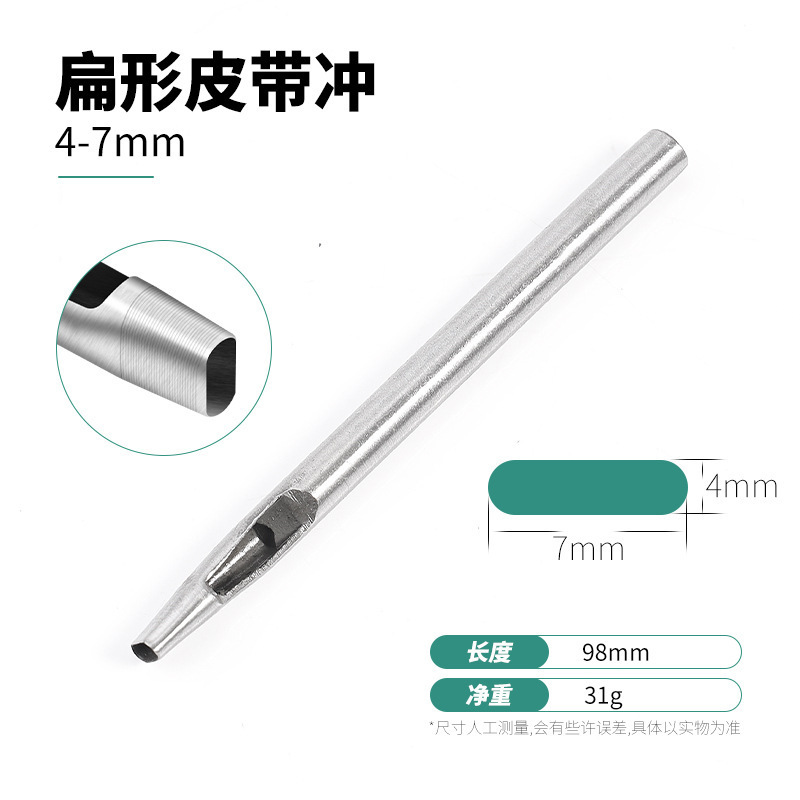 ズボンの腰のベルトの穴をあける器の多機能の穴をあける楕円の平の穴をあける工具の円のパンチの穴をあけます|undefined