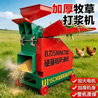 2026牧草打浆机铡揉粉一体机牧草粉碎机干湿两用养猪鸡鸭鹅超细
