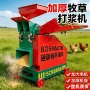两用超细干湿养猪粉碎机