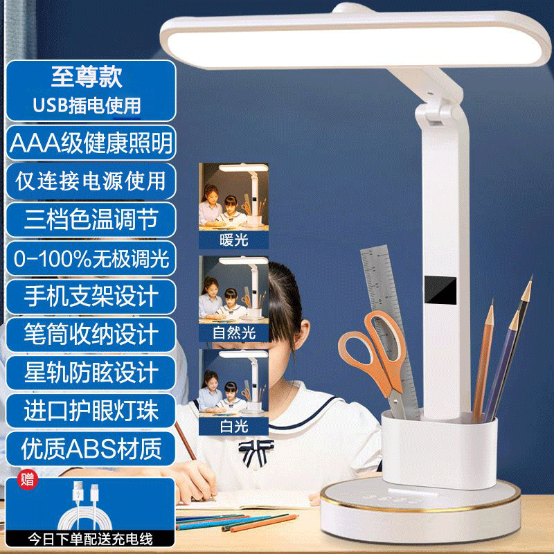 익스트림 모델 [USB 플러그인 + 3단계 색온도]