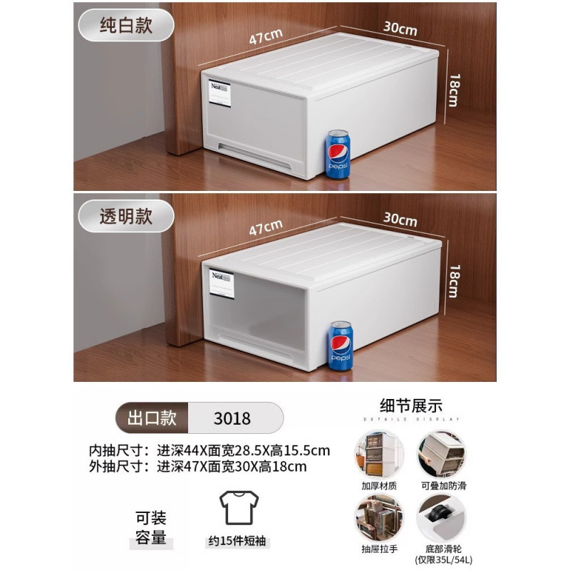 星优收纳箱抽屉式塑料大容量内衣收纳盒衣服整理箱衣橱衣柜储物箱|undefined