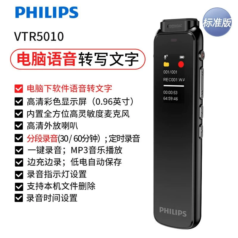 П Philips VTR5900 Интеллектуальная запись пера голос перевод текста HD шумозапись Bluetooth версия