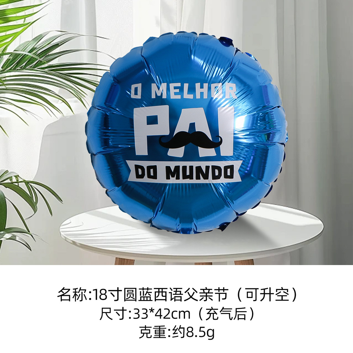 Globo de aluminio redondo de 18" para Día del Padre image 17
