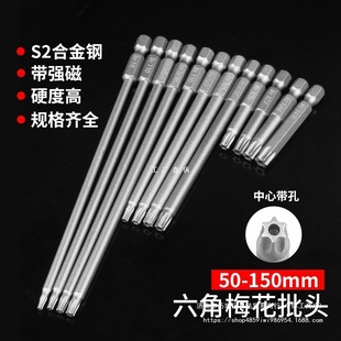 Extended Screwdriver with Internal and External Hex Bits, Strong Magnetic Plum Blossom Electric Drill Bit Set 50mm