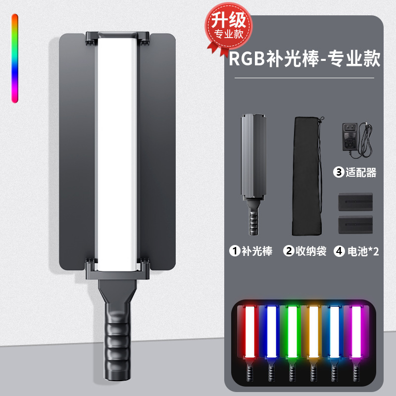 RGB Luz de relleno de mano palo LED Luz de relleno palo deflector profesional retrato fotografía iluminación al aire libre escena nocturna portátil al aire libre tiro al aire libre