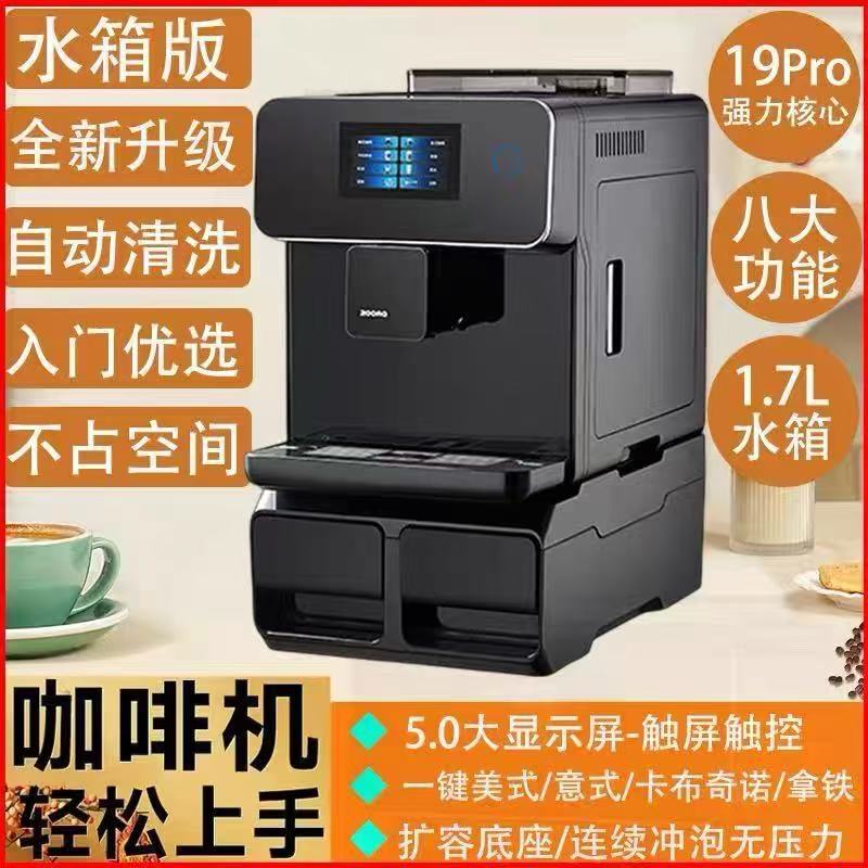 ROOMA full-automatic coffee machine intelligent Italian American office freshly ground coffee one-key milk foam commercial ROOMA full-automatic coffee machine intelligent Italian American office freshly ground coffee one-key milk foam commercial