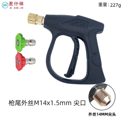 High pressure car wash water gun 2 color nozzle fan-shaped cylindrical water - b3-quick-connect-short-gun-outer-wire-m14mm-tip-2-color-nozzle