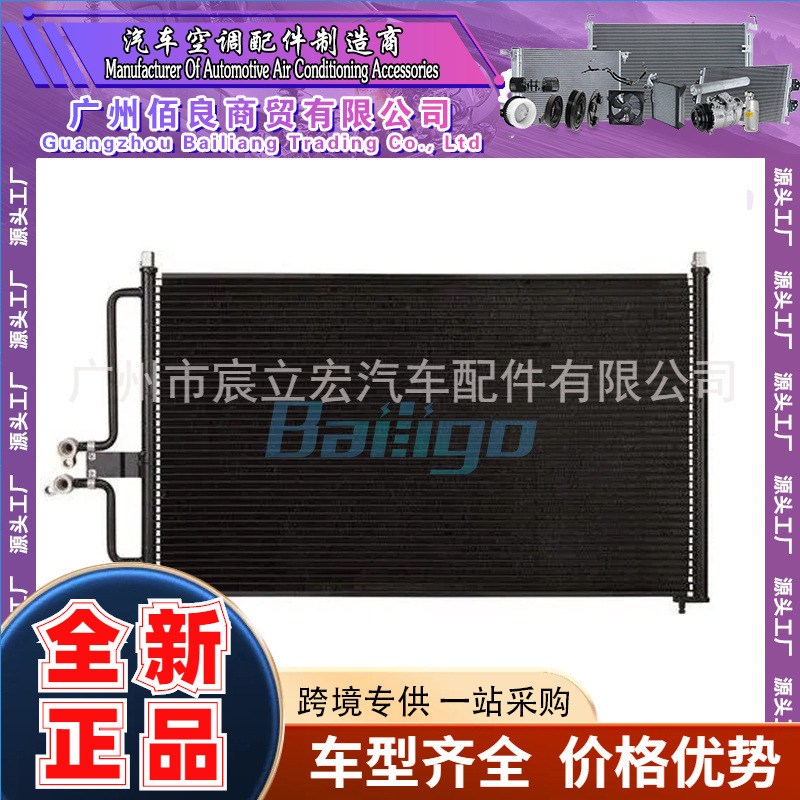 适用于MAZDA马自达TRIBUTE 09-11冷凝器7L8Z19712AA 5L8Z19712AA