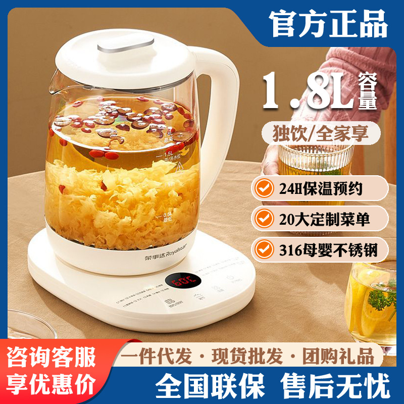 荣事.达智能家用养生壶炖煮一体办公室小型煮茶壶电热水壶烧水壶