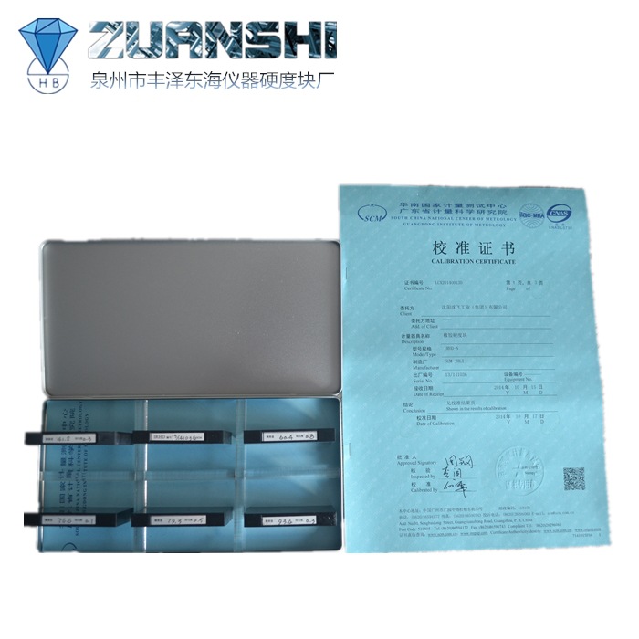 硬度块IRHDN硬度橡胶测试块O型密封圈硬度标准测试块