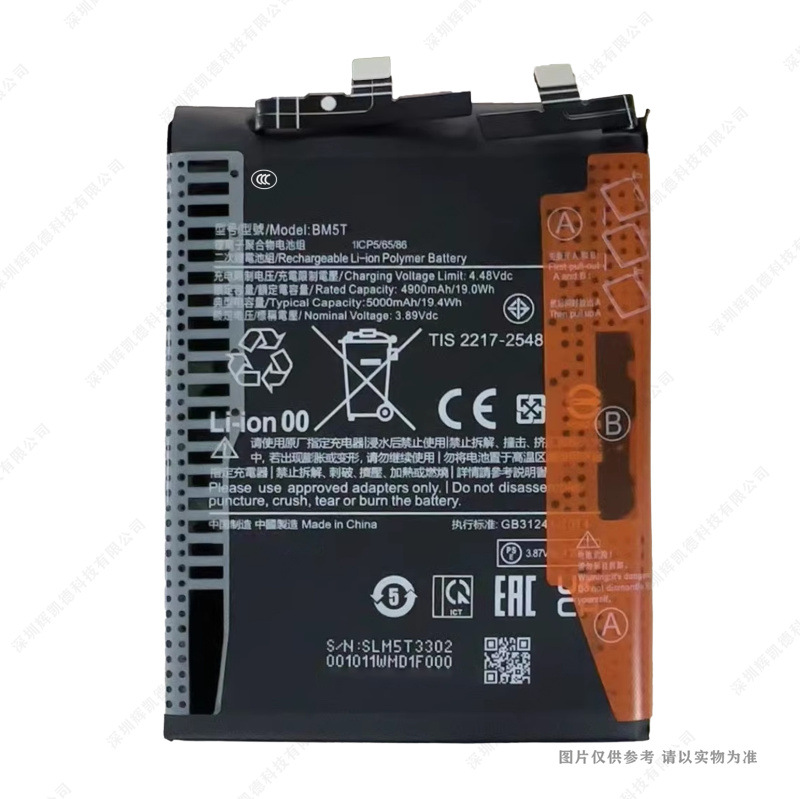 For Xiaomi 13T/Poco X6Pro Mobile Phone Battery Bm5T 5000Mah