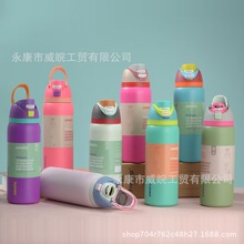 �¿�Owala�p����ձ��ر��\��ˮ�� �����\�ӽ���܇�d�������ˮ��