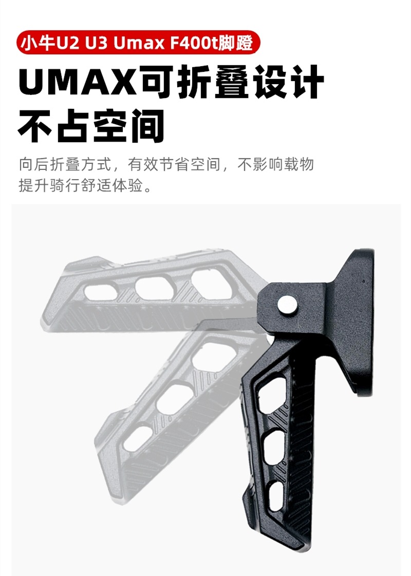 Electric Vehicle Foldableing Pedals Are Suitable for Mavericks Modified Umaxu3 Pedals Mqil/M3/U2/F400T Rear Footrests