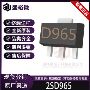 2SD965 D965 �NƬSOT-89 ���O��(BJT) ���w��оƬ ȫ���aIC�F؛