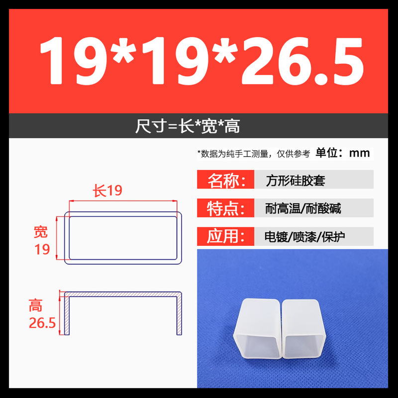 耐高温硅胶方形套防尘防水喷涂喷漆电泳电镀硅橡胶帽遮蔽保护胶套|undefined