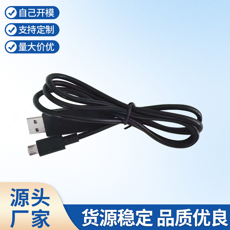 原装CP2102串口线USB转TTL接microusb迈克5p下载线网线刷机线