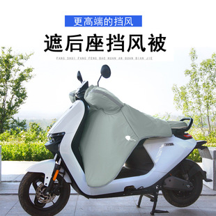 2023 Winter Electric Vehicle Windshield Cover with Fleece Lining, Waterproof, for Electric Scooters and Large Motorcycles, Windproof, Warm and Cold-Resistant