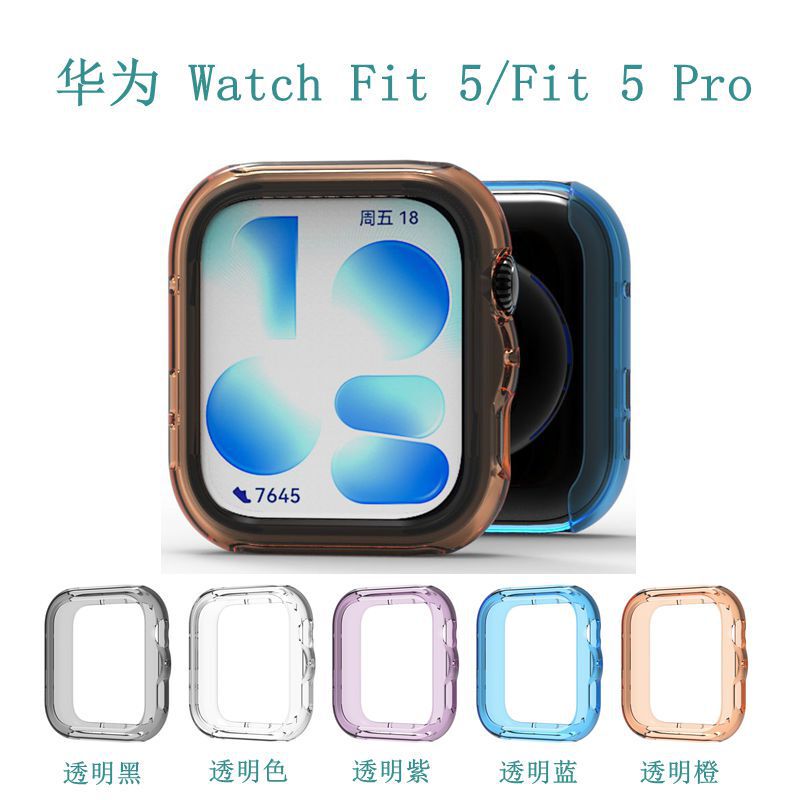 Suitable for Huawei Watch Fit 5/5 Pro Watch Case, Tpu Protective Cover, Lightweight, Anti-Drop, Precise Cutouts
