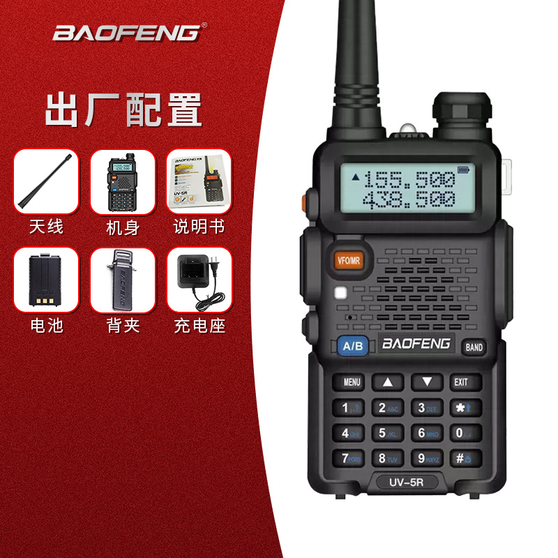 UV5R 블랙