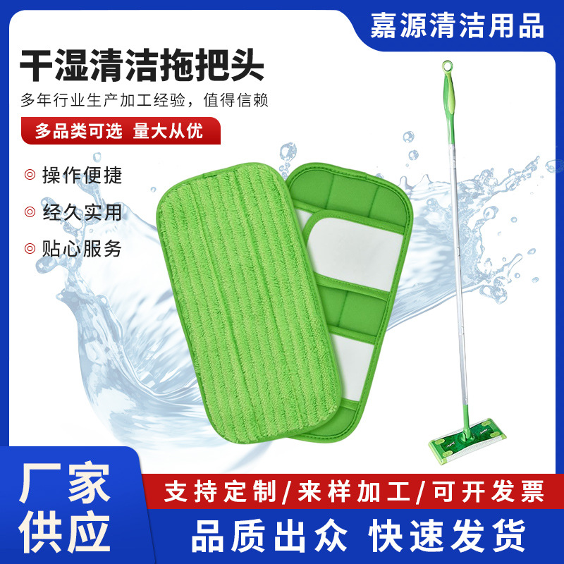 干湿清洁拖把头瓷砖木地板轻便小巧超细纤维可重复使用拖把布批发