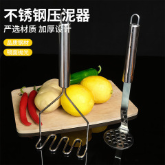 不锈钢压泥器压土豆泥神器家用宝宝辅食捣碎器厨房捣泥器小工具