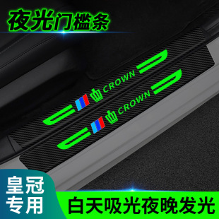 Suitable for Toyota Erfa Crown Lu Fang Weifa car car luminous threshold bar anti-stepping sticker anti-scratch sticker
