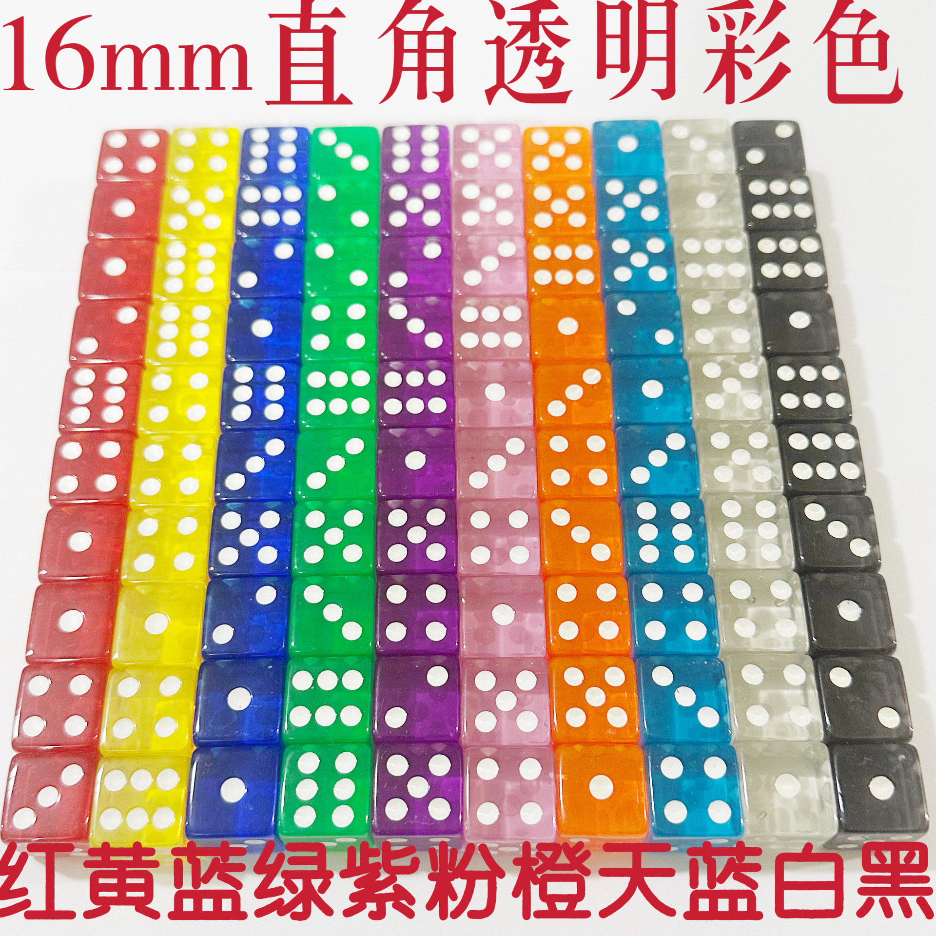 16mm right angle square angle transparent color dice sieve 5 colors