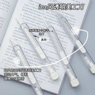 Ins Unprinted Style Transparent small size Art Knife Portable Paper Cutter Simple Dismantle Express Student Art Pencil Sharpener