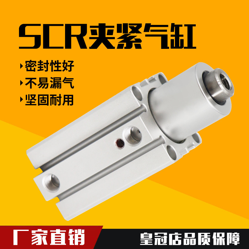 气立可型夹紧转角下压回转气动旋转气缸SCL/SCR16X20X25X32X40X50