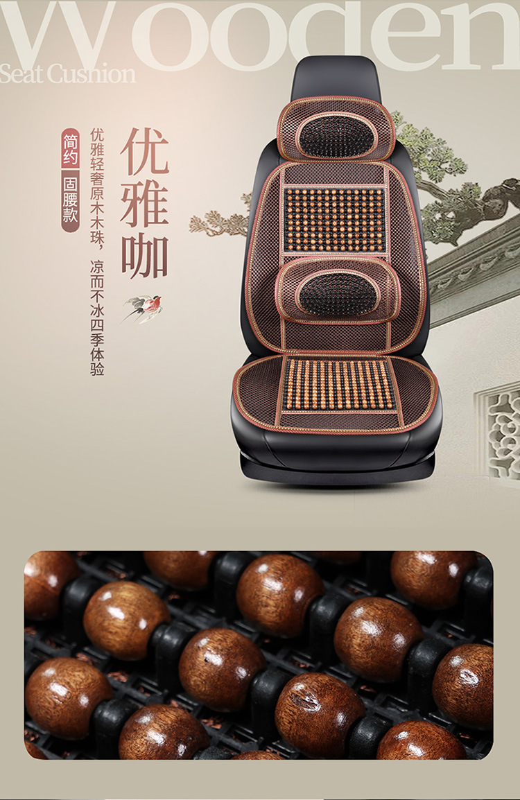 Summer Car Seat Cushion Wooden Bead Single Piece Lumbar Support Cool Cushion Van Round Bead Front Seat Backrest Single Seat Truck Cushion