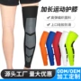 加长款定制弹力运动护膝