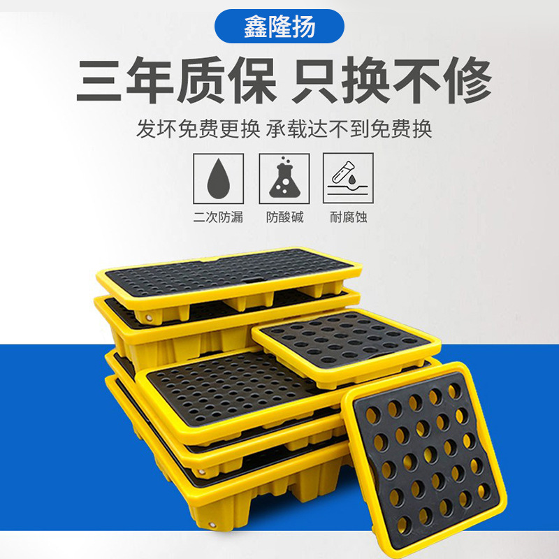 托盘吨桶防渗漏两四油桶液体盛漏实验室塑料平台盘泄漏设计叉车款