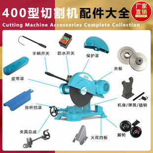 400 Steel Cutting Machine Accessories Three-Phase 2.2Kw Steel Machine Plywood Pressure Plate Cover Switch Fixture Spindle