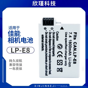 [适用EOS佳能LP-E8电池lpe8数码单反相机电池600D 550D Kiss X5]