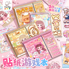 かわいいゲームハンドブックドレスアップステッカーブック子供の手作りパズルシーンステッカー漫画 diy 無料切断素材