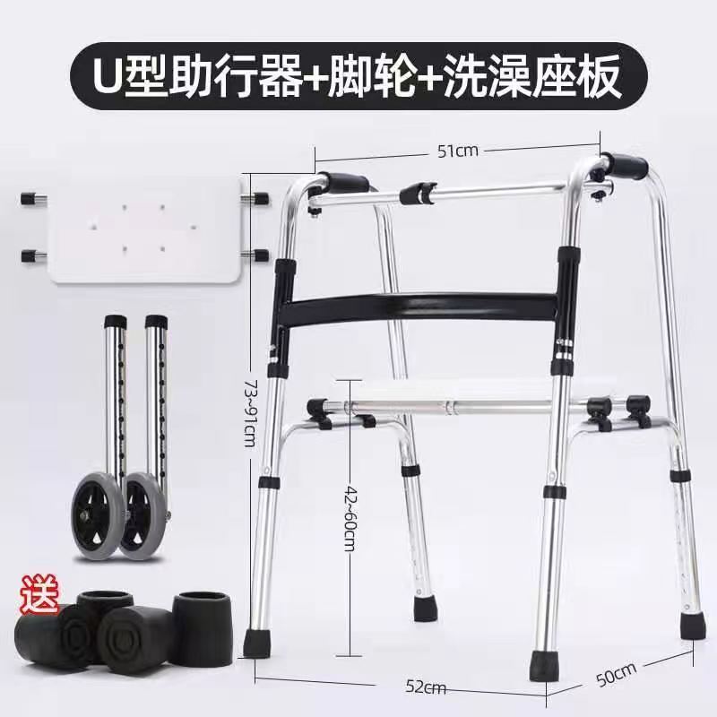 U -shaped aid+foot wheel+bath white board