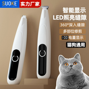 Cat Foot Shaver, Dog Pedicure Tool, Cat Foot Hair Trimmer, Special Electric Hair Clipper, Pet Shaver