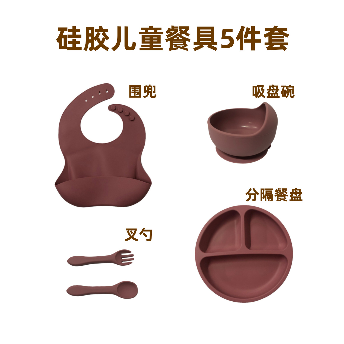 실리콘 어린이 식기 아기 먹는 훈련 식품 보충제 먹이 키트 턱받이 빨판 그릇 분리 접시 포크와 스푼 세트