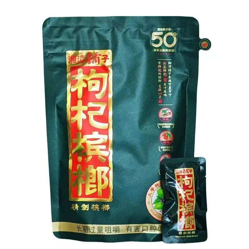 クコの実、ビンロウ、ウジ、Xiangtan Puziオリジナル正規品、スキャンコードで当選、正規品、オリジナル工場卸売公式旗艦店|undefined