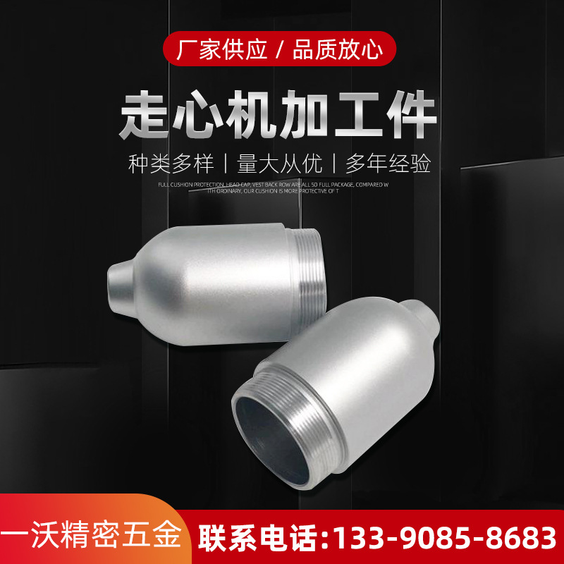 徐州车铣加工车铣复合加工走心机加工CNC加工东莞数控车床加工