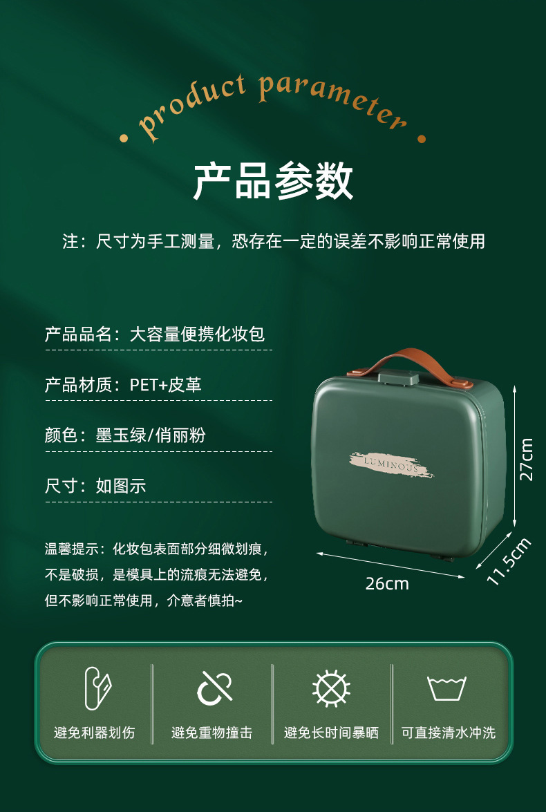 墨绿化妆包 (10)