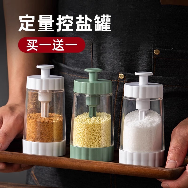Quantitative Salt Jar Seasoning Jar Seasoning Box Home Kitchen Set Combination Sealed Moisture-Proof Glass Seasoning Jar Controlled Salt Bottle