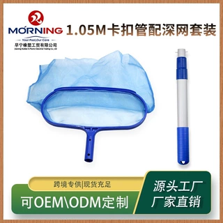新品促销 游泳池配件清洁网 带网深网套装 泳池配件捞网捞叶网