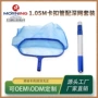 促销新品清洁泳池捞网