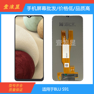 Suitable for Blu S91 Screen Assembly Lcd Screen Display Touch Inside and Outside Integrated Original Screen