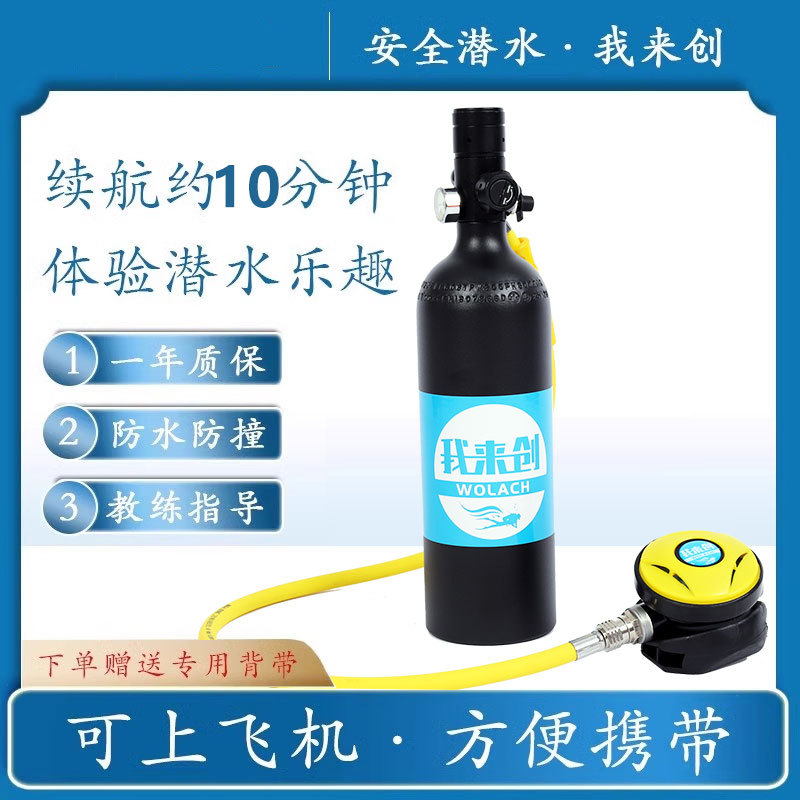 I Will Create a Spare Scuba Diving Cylinder 0.5L 1L Diving Small Cylinder Portable Special Underwater Respirator