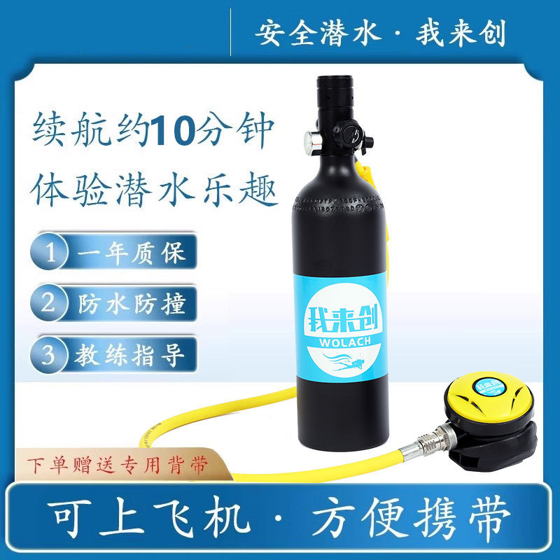 I Will Create a Spare Scuba Diving Cylinder 0.5L 1L Diving Small Cylinder Portable Special Underwater Respirator