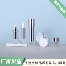 现货批发高档亚克力卸妆膏膏霜瓶爽肤水精华乳液分装瓶子